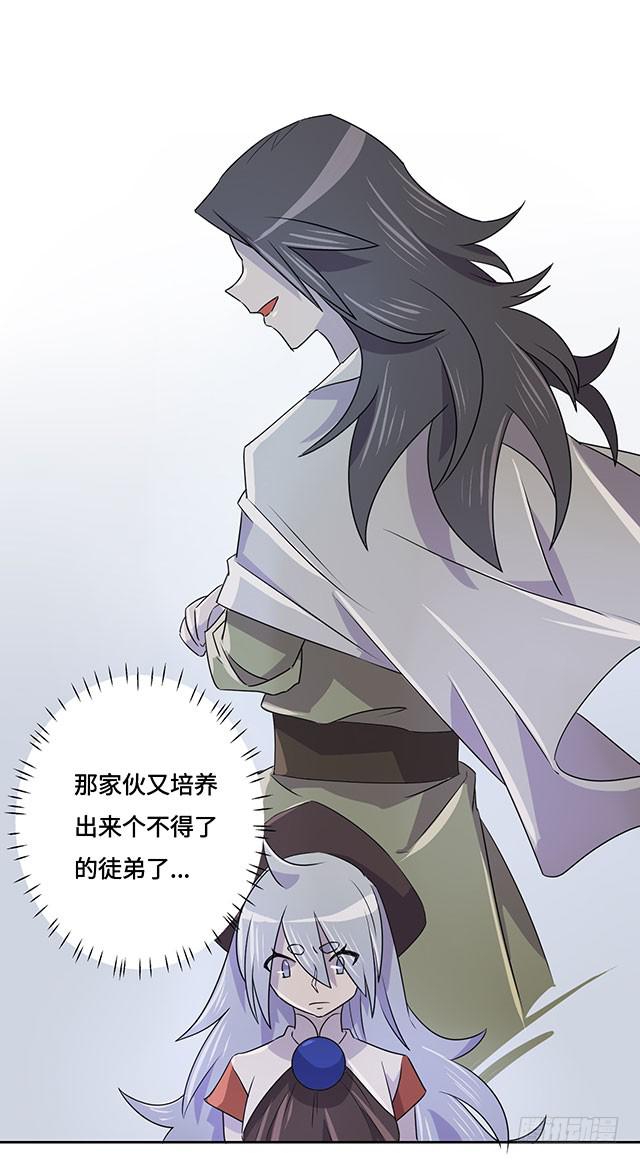 《血墨山河》第36话 第12页