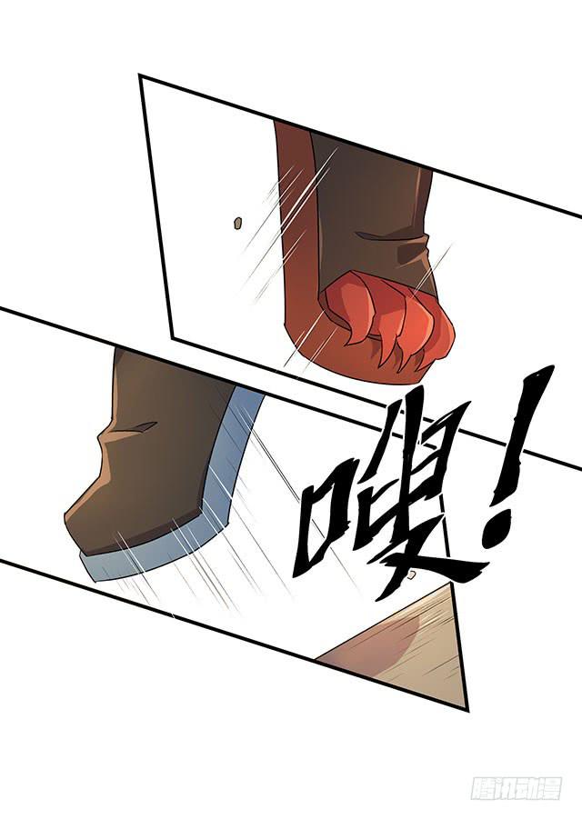 《血墨山河》第36话 第16页