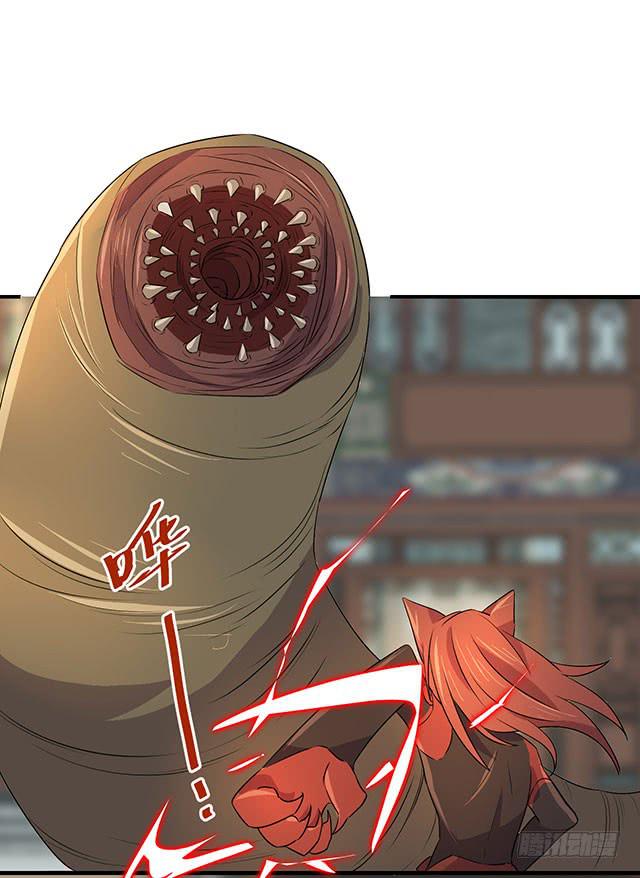 《血墨山河》第36话 第17页