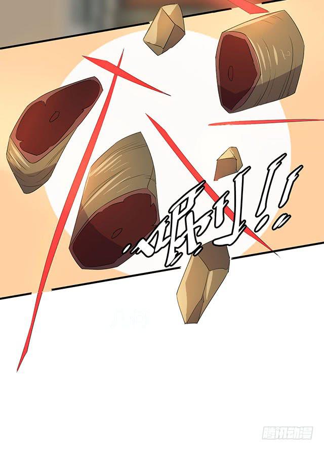 《血墨山河》第36话 第20页