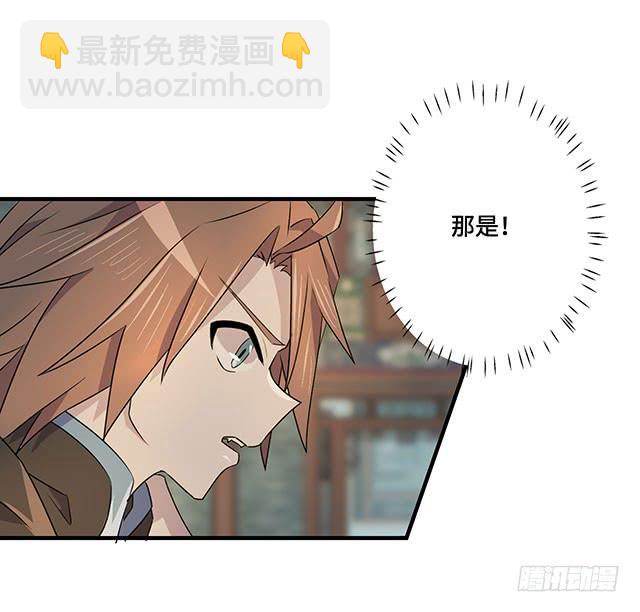 《血墨山河》第36话 第21页