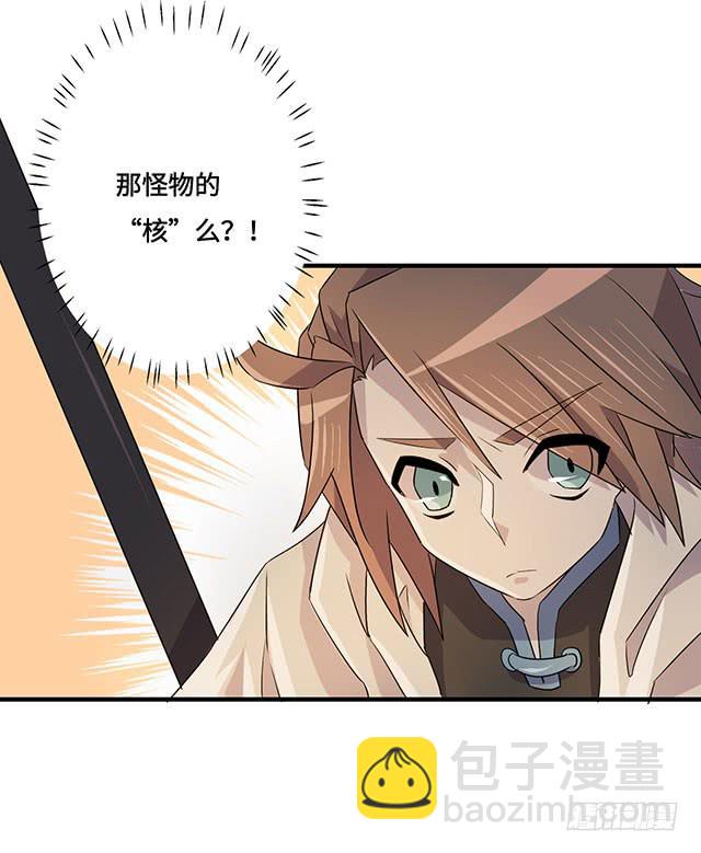 《血墨山河》第36话 第23页