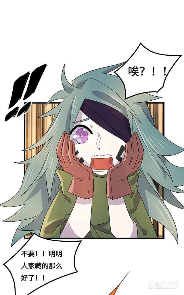 《血墨山河》第36话 第26页