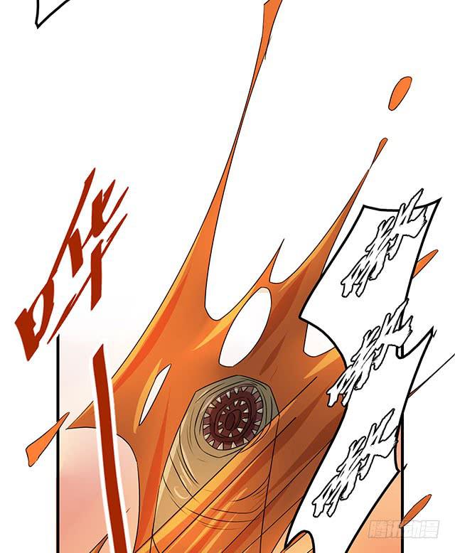 《血墨山河》第36话 第27页