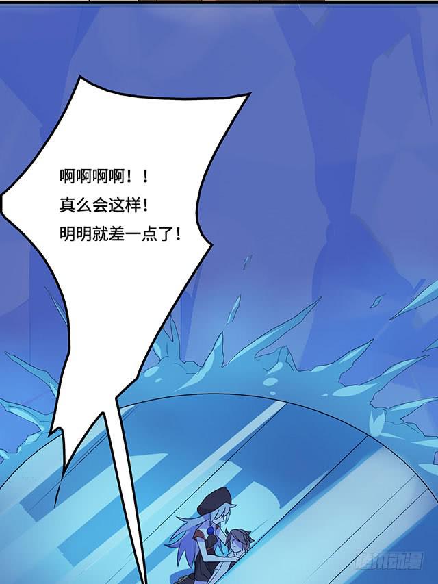 《血墨山河》第36话 第36页