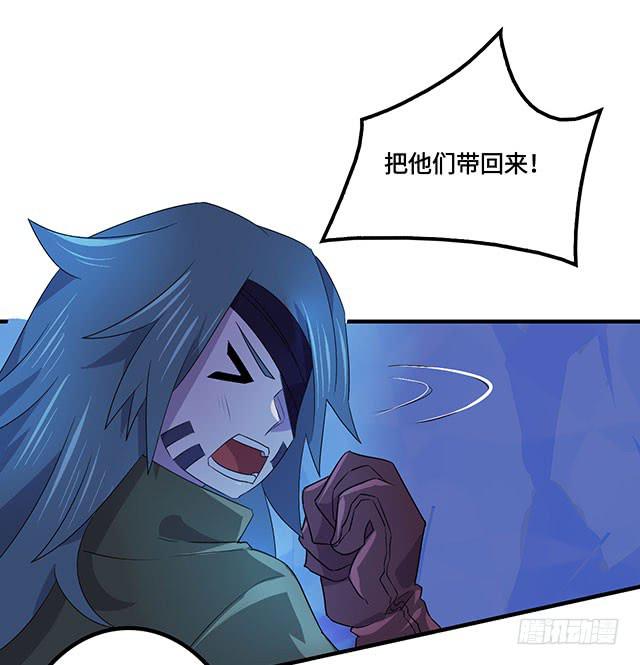 《血墨山河》第36话 第38页