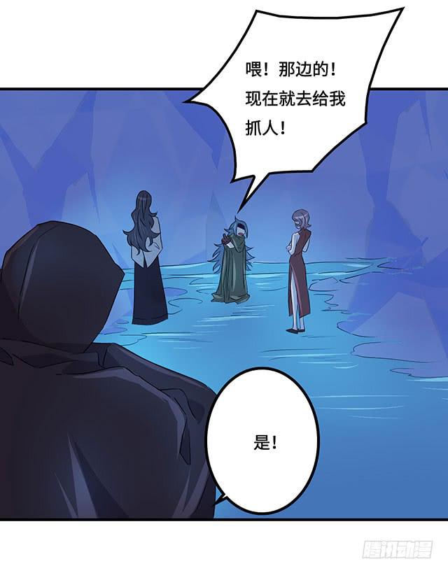 《血墨山河》第36话 第41页