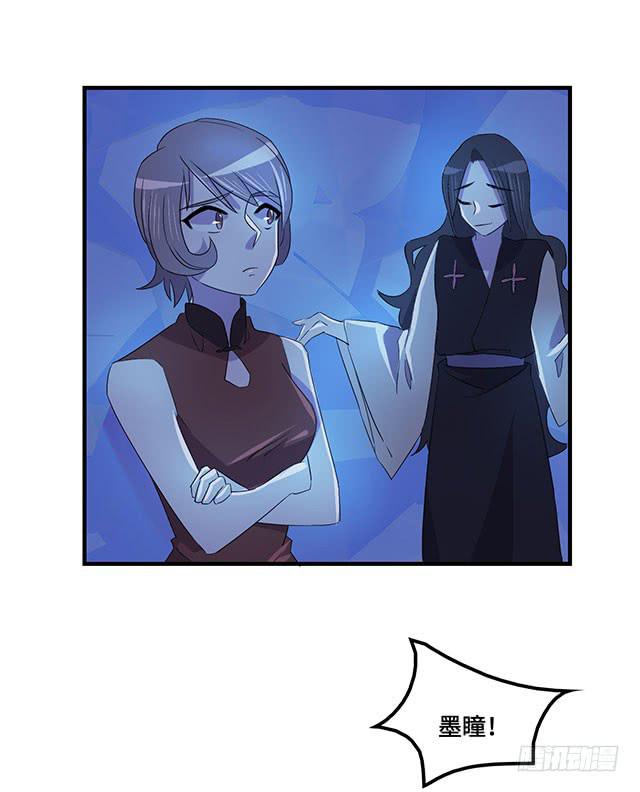《血墨山河》第36话 第42页