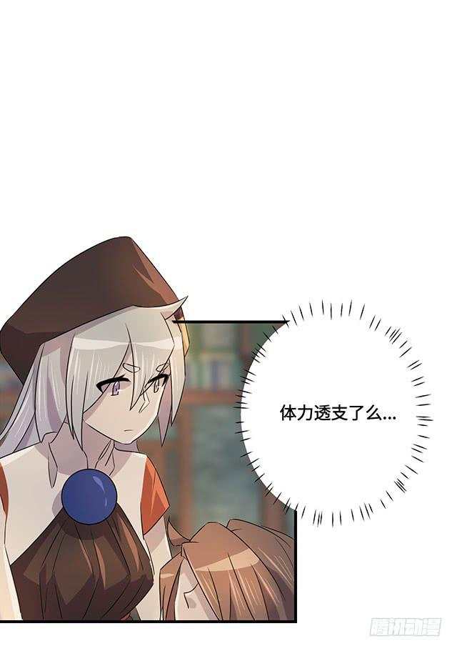 《血墨山河》第36话 第44页