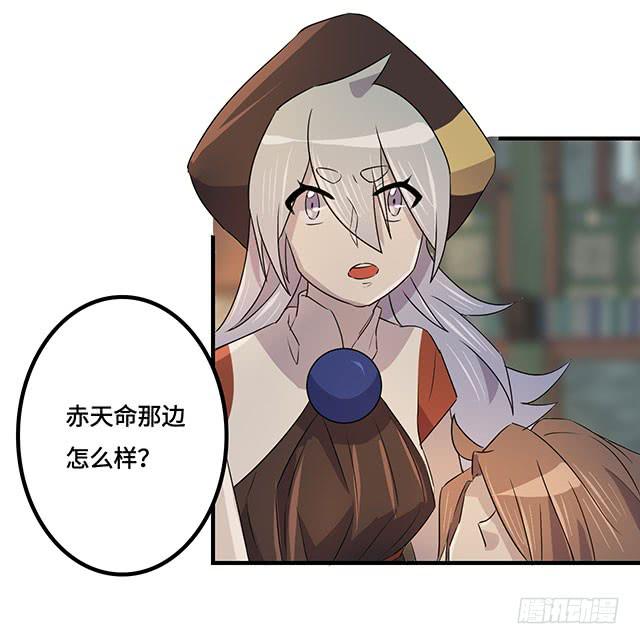 《血墨山河》第36话 第45页