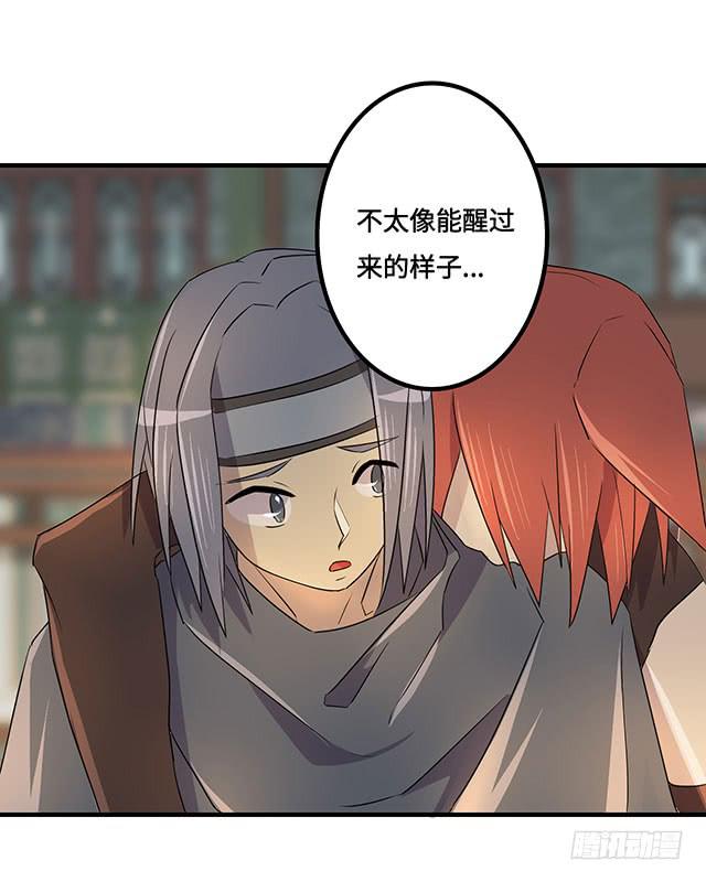 《血墨山河》第36话 第46页