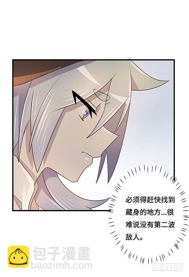 《血墨山河》第36话 第47页