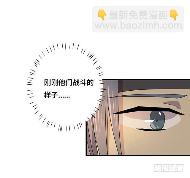 《血墨山河》第36话 第49页