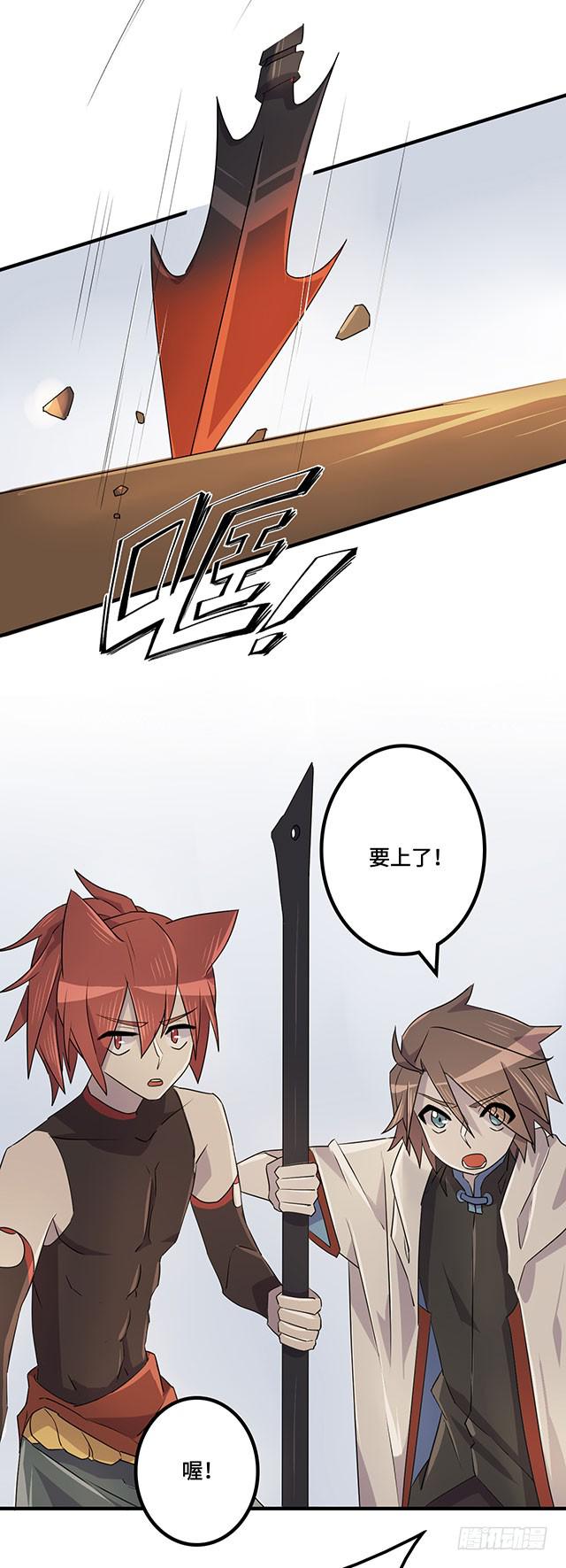 《血墨山河》第36话 第4页