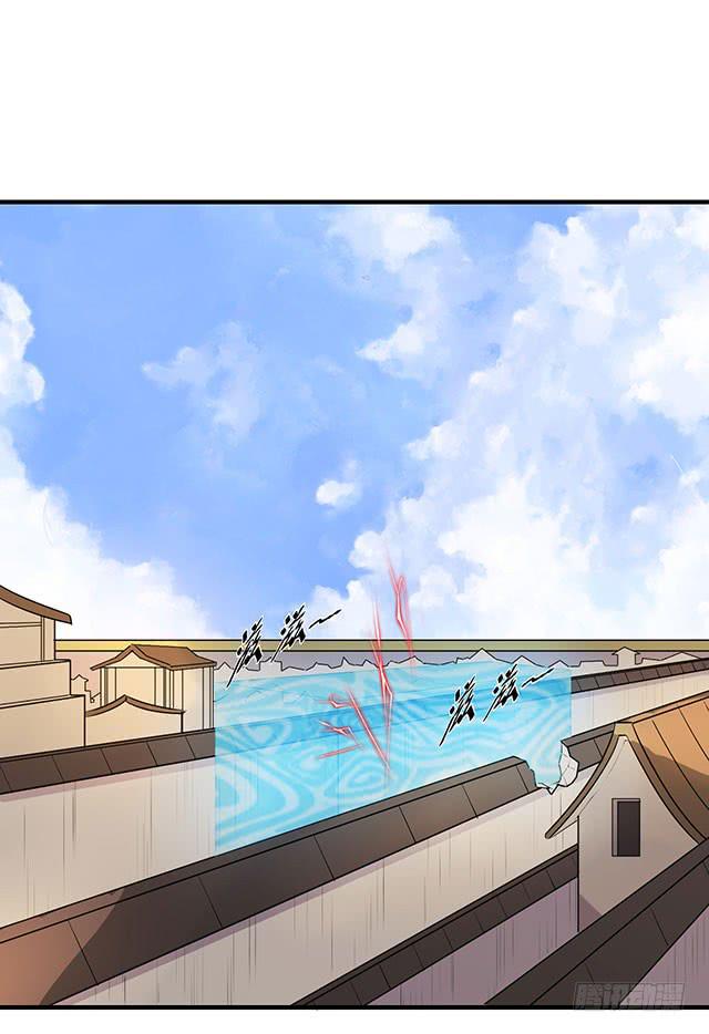 《血墨山河》第36话 第6页