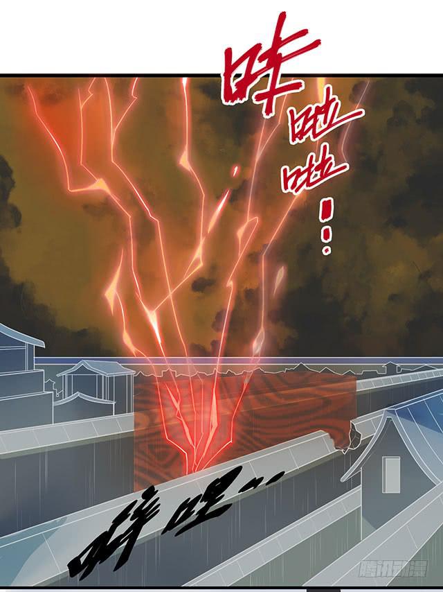 《血墨山河》第36话 第7页