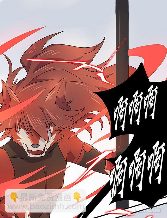 《血墨山河》第36话 第8页
