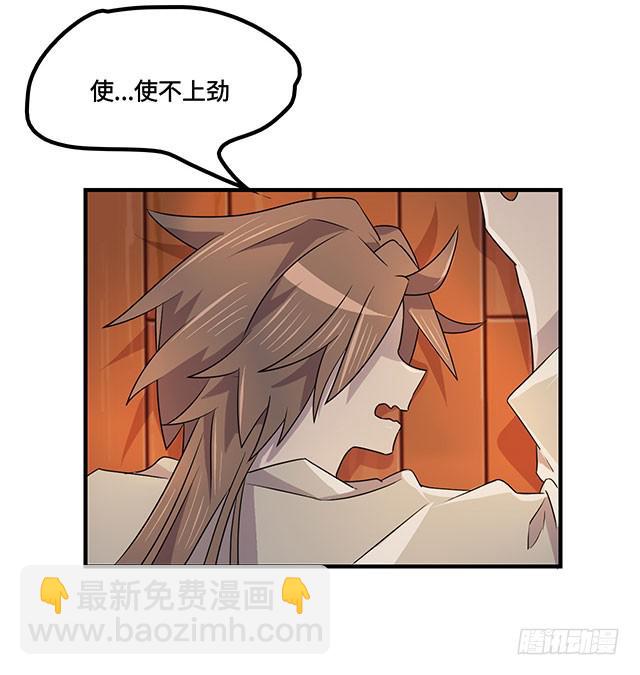 《血墨山河》第38话 第10页
