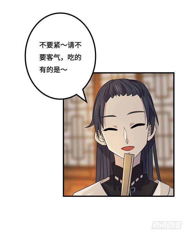 《血墨山河》第38话 第13页