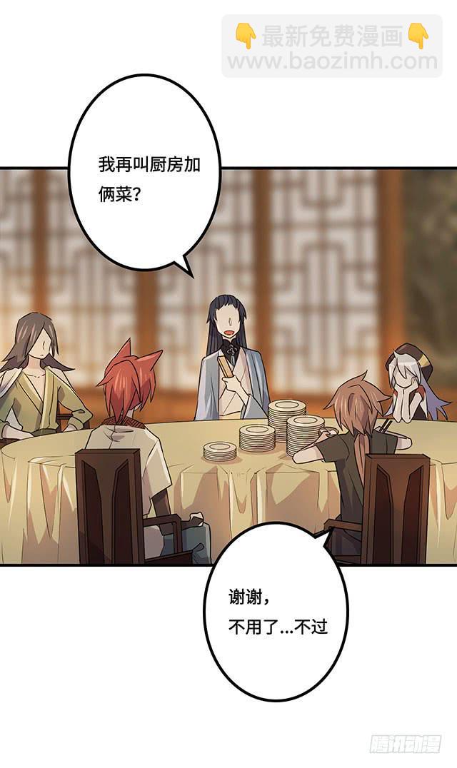 《血墨山河》第38话 第14页