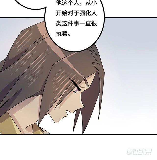 《血墨山河》第38话 第20页