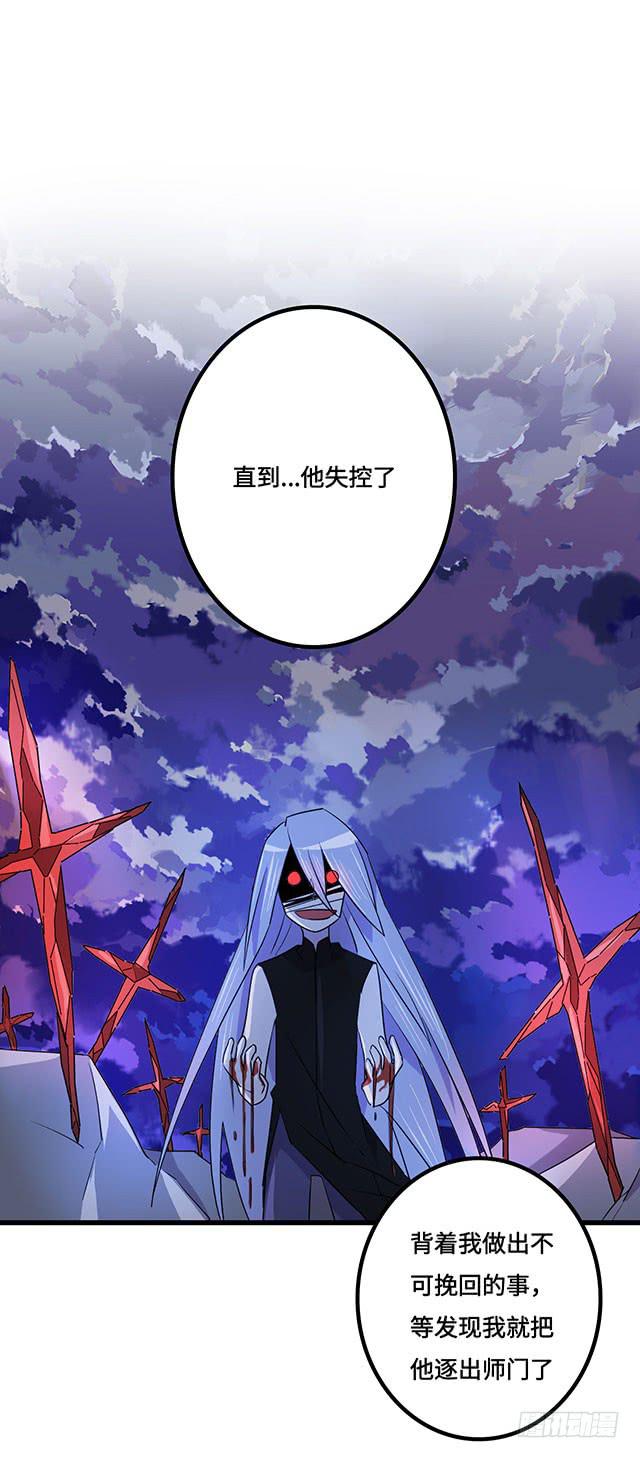 《血墨山河》第38话 第22页