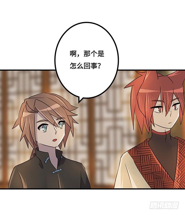 《血墨山河》第38话 第30页
