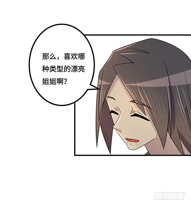 《血墨山河》第38话 第34页
