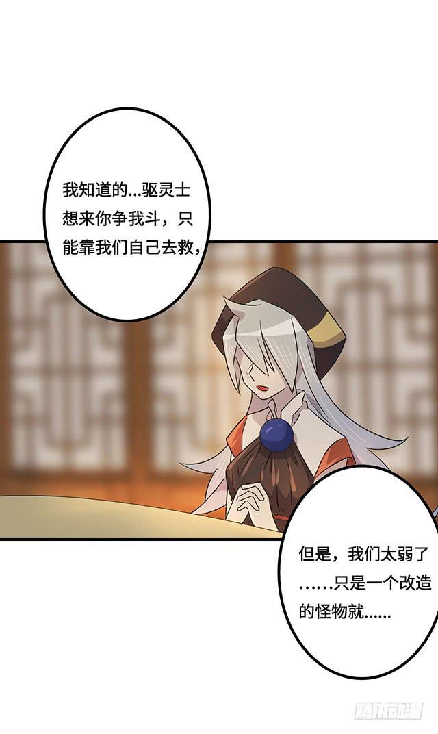 《血墨山河》第38话 第39页