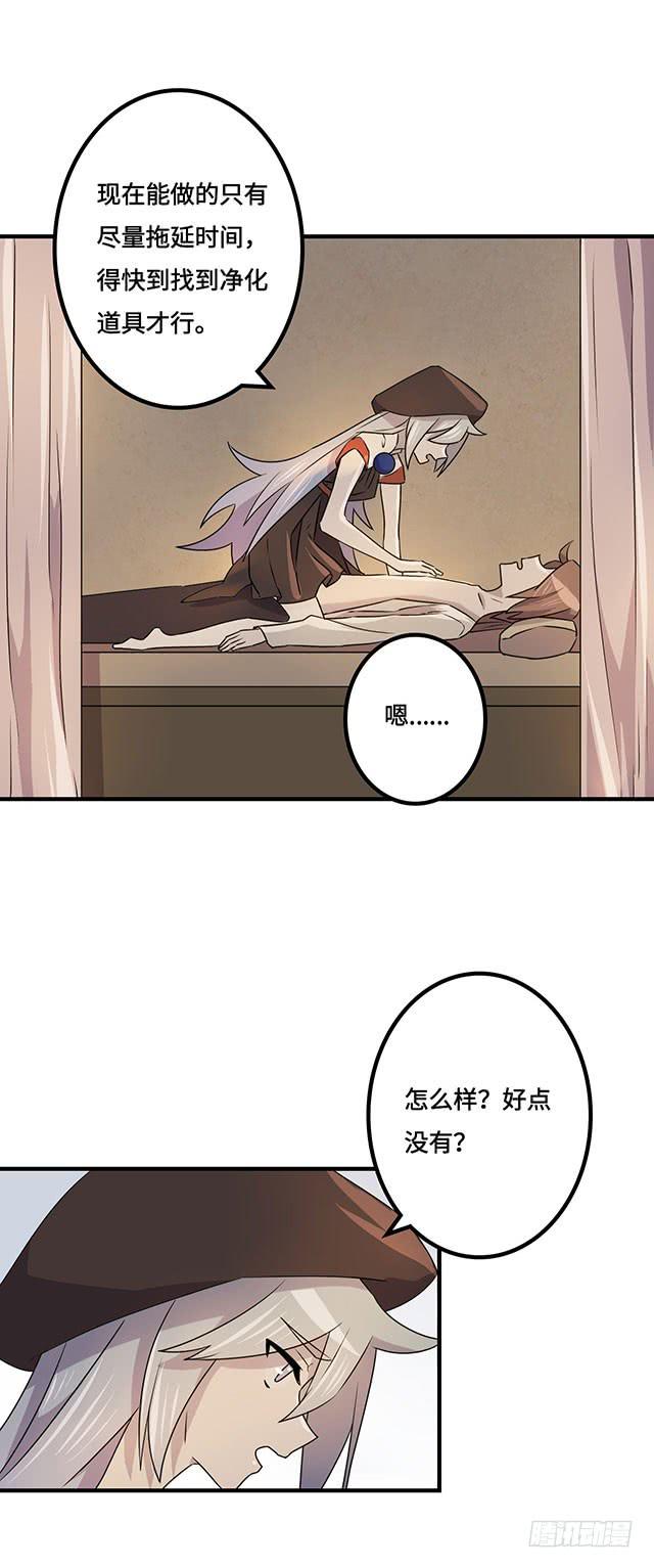 《血墨山河》第38话 第3页
