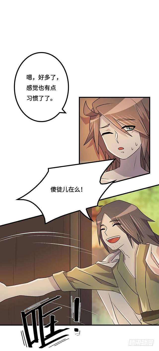 《血墨山河》第38话 第4页