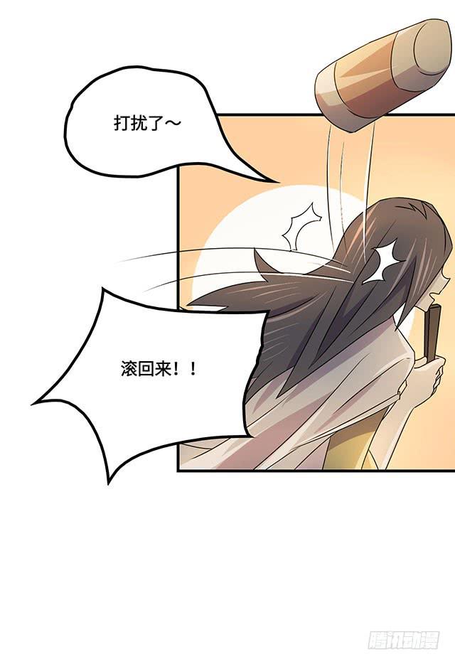 《血墨山河》第38话 第6页