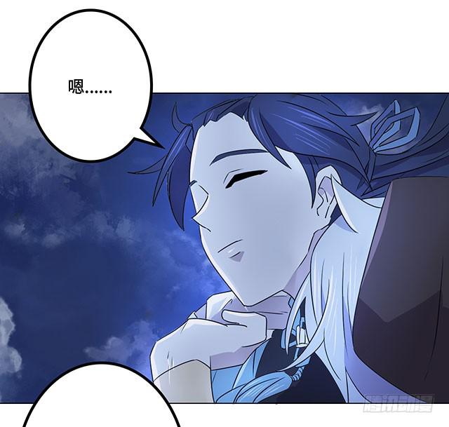 《血墨山河》第37话 第13页