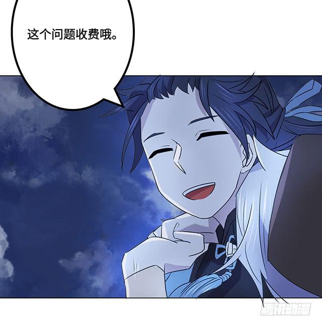 《血墨山河》第37话 第14页