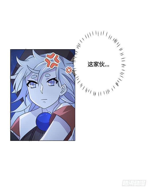 《血墨山河》第37话 第15页