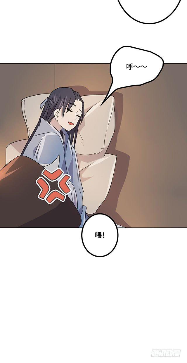 《血墨山河》第37话 第19页