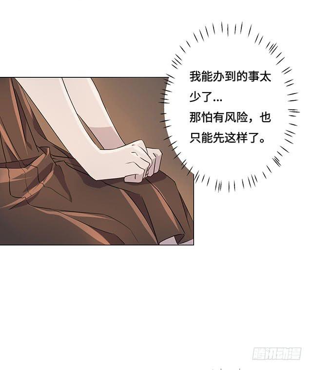 《血墨山河》第37话 第21页