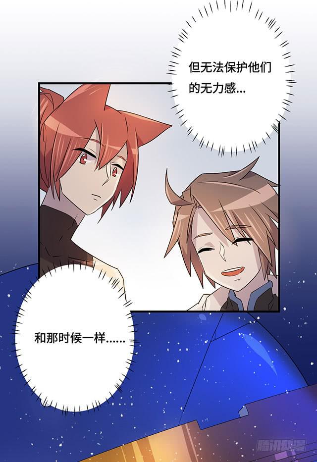 《血墨山河》第37话 第22页