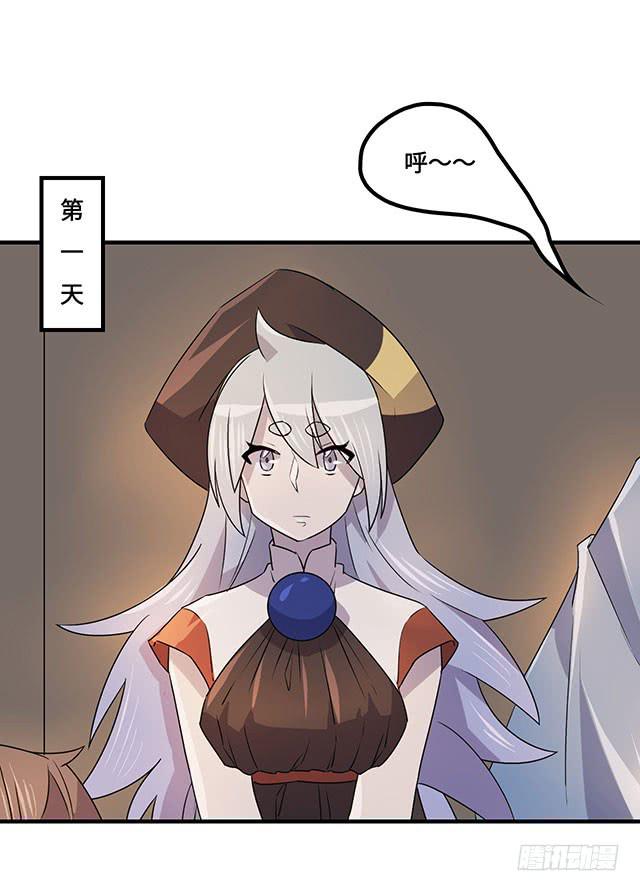 《血墨山河》第37话 第25页