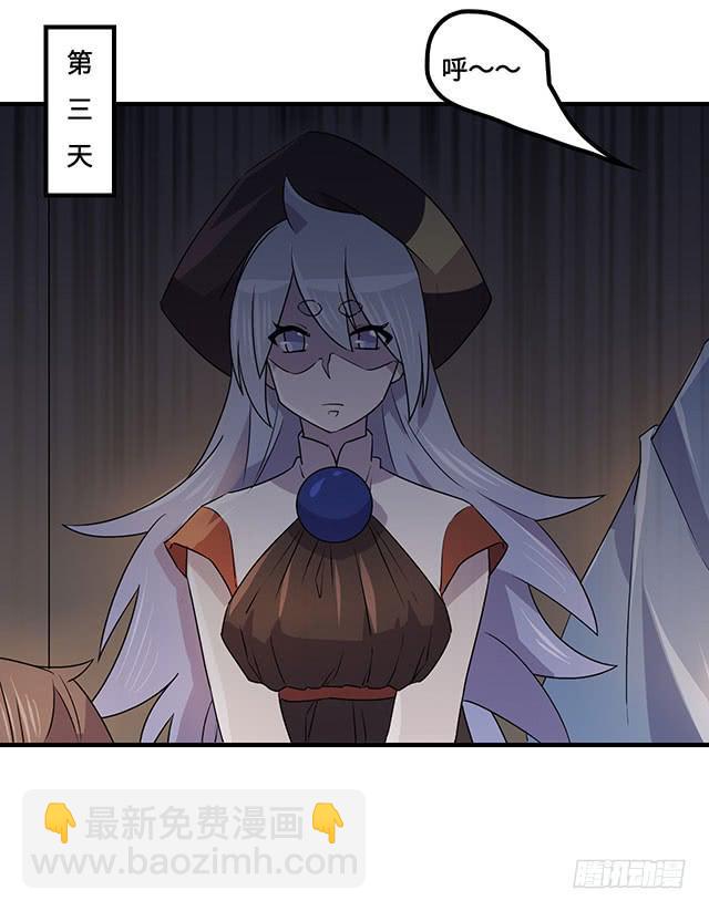 《血墨山河》第37话 第27页