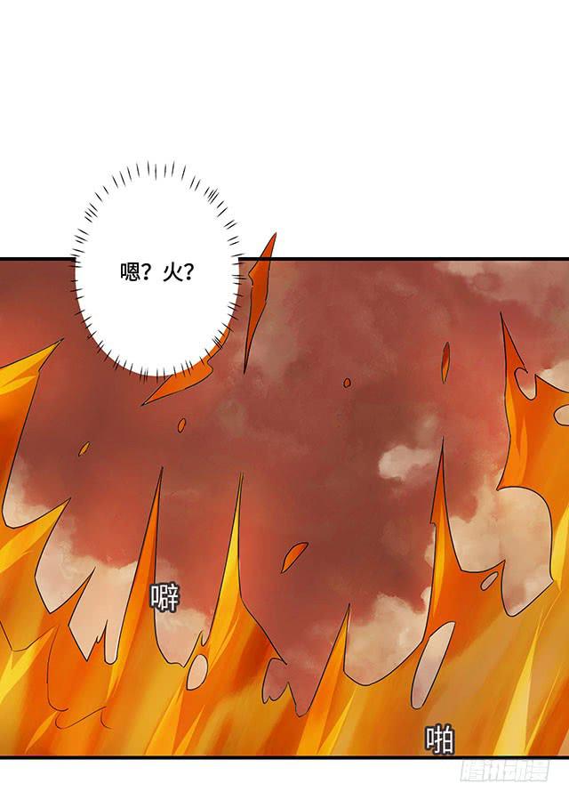 《血墨山河》第37话 第30页