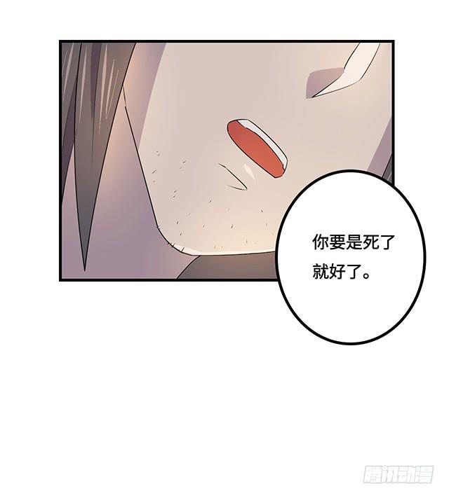 《血墨山河》第37话 第33页