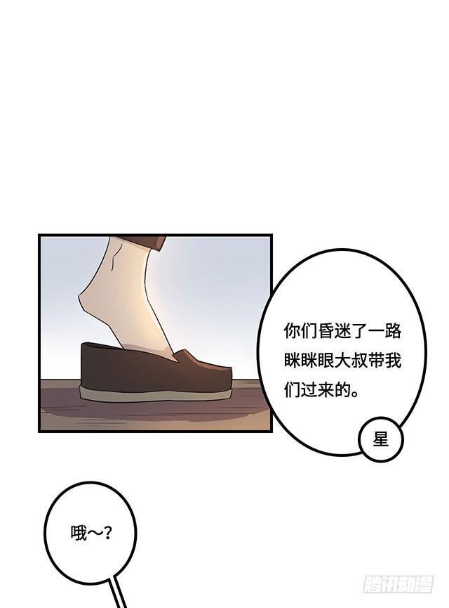 《血墨山河》第37话 第37页