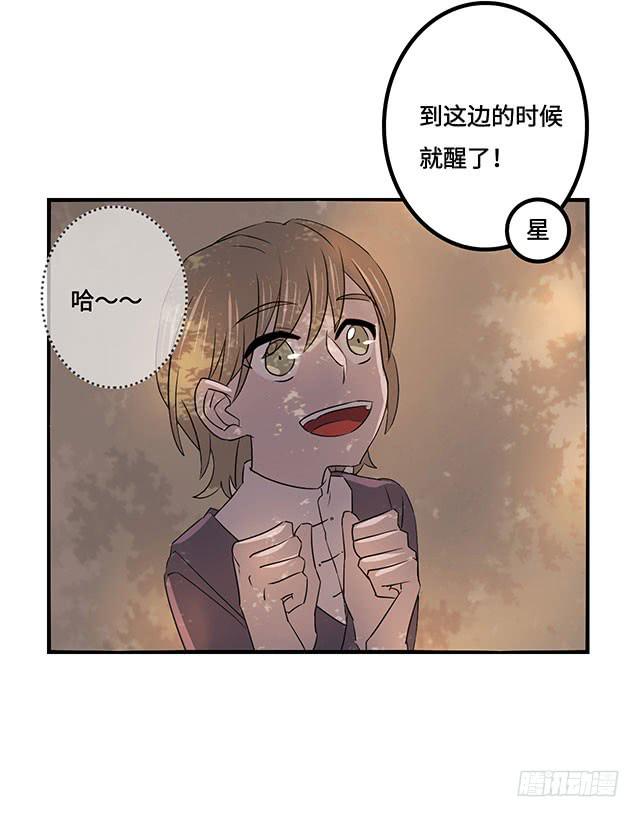 《血墨山河》第37话 第40页
