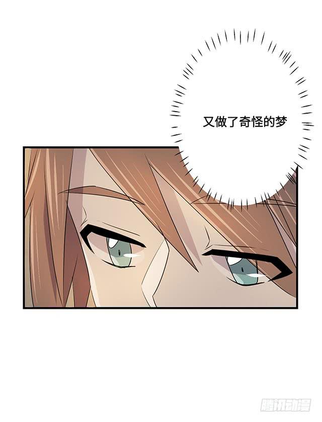 《血墨山河》第37话 第44页