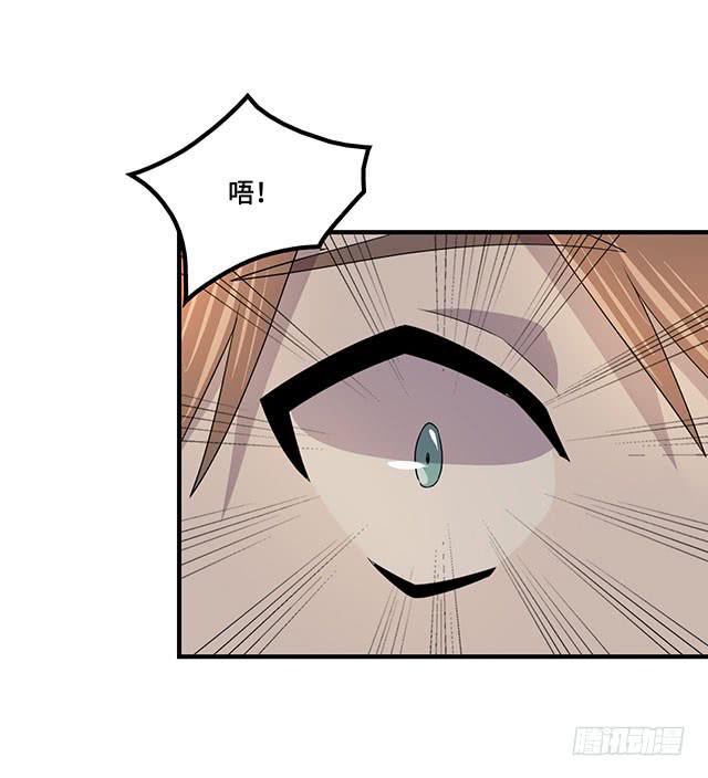 《血墨山河》第37话 第46页