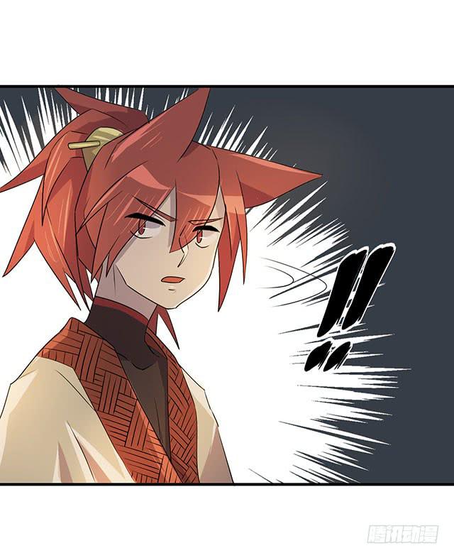 《血墨山河》第37话 第47页