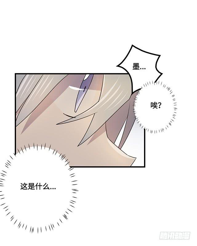《血墨山河》第37话 第49页