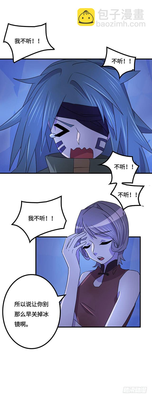 《血墨山河》第37话 第4页