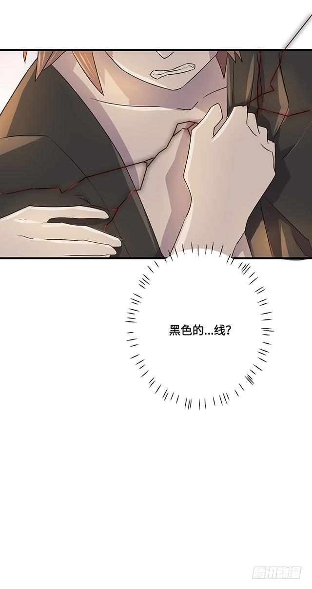 《血墨山河》第37话 第50页